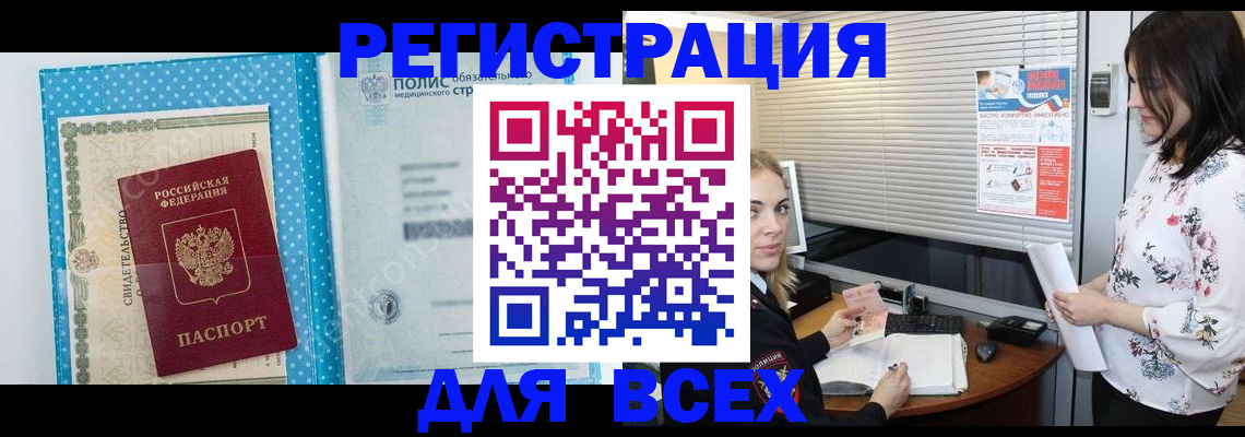 временная регистрация поиск в Тихорецке