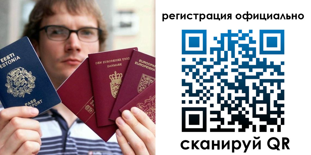регистрация в Тихорецке