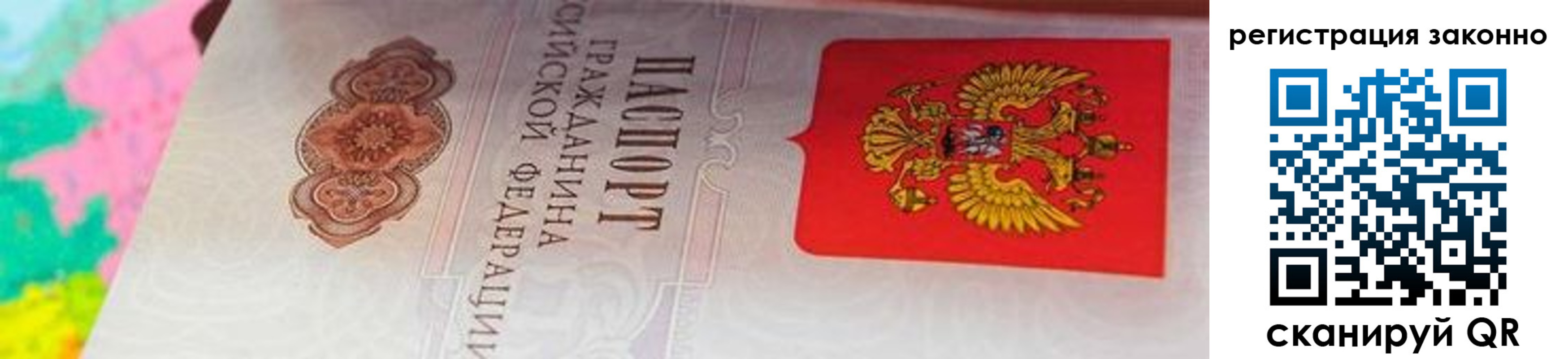 прописка в квартире в Тихорецке