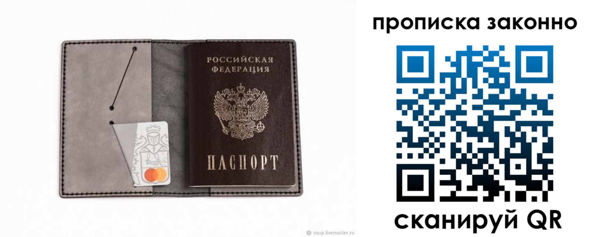 прописка в квартире в Тихорецке