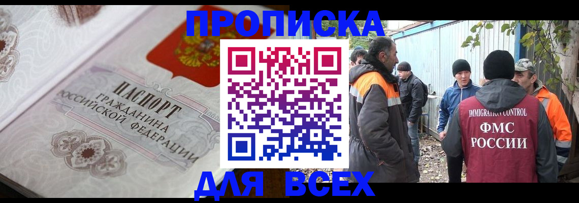 прописка ребенка в Тихорецке