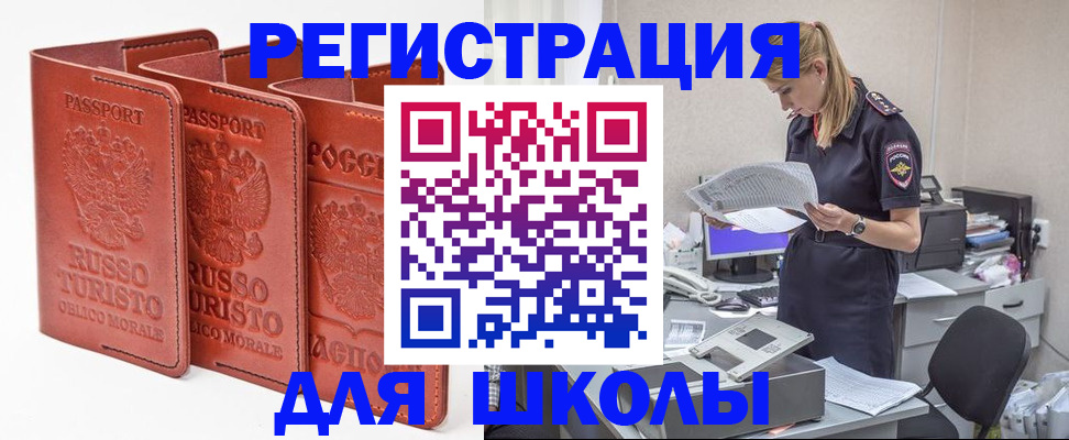 прописка иностранных граждан в Тихорецке