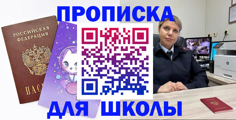 прописка паспорт в Тихорецке