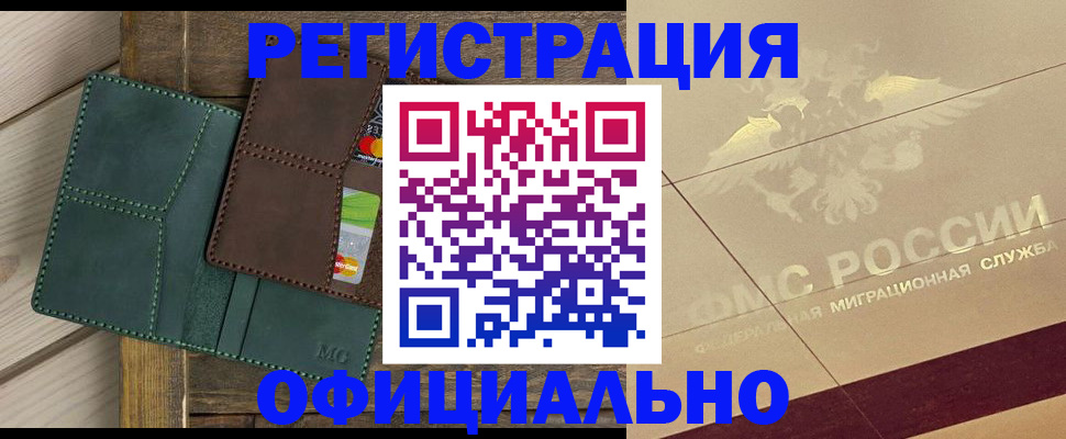 временная регистрация госуслуги в Тихорецке