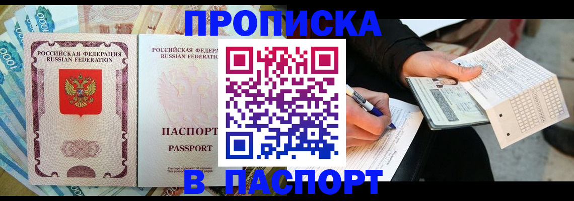 прописка поиск в Тихорецке