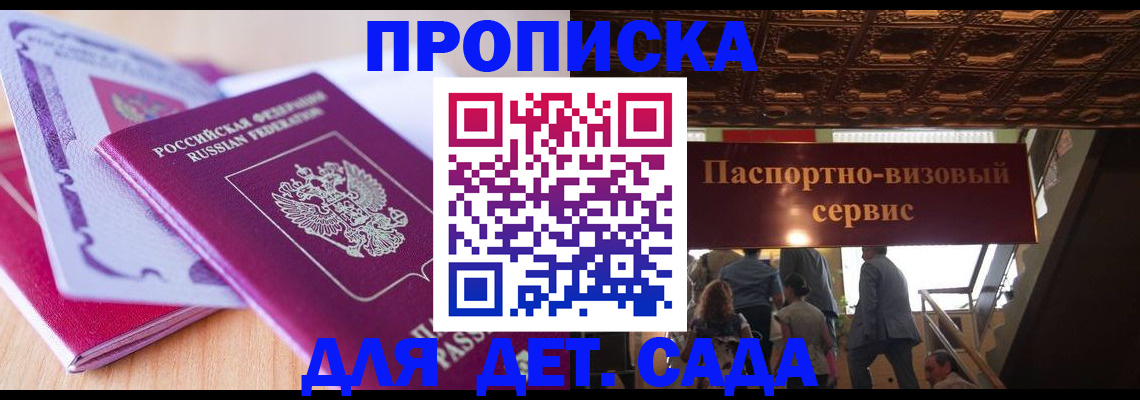 прописка от собственника в Тихорецке